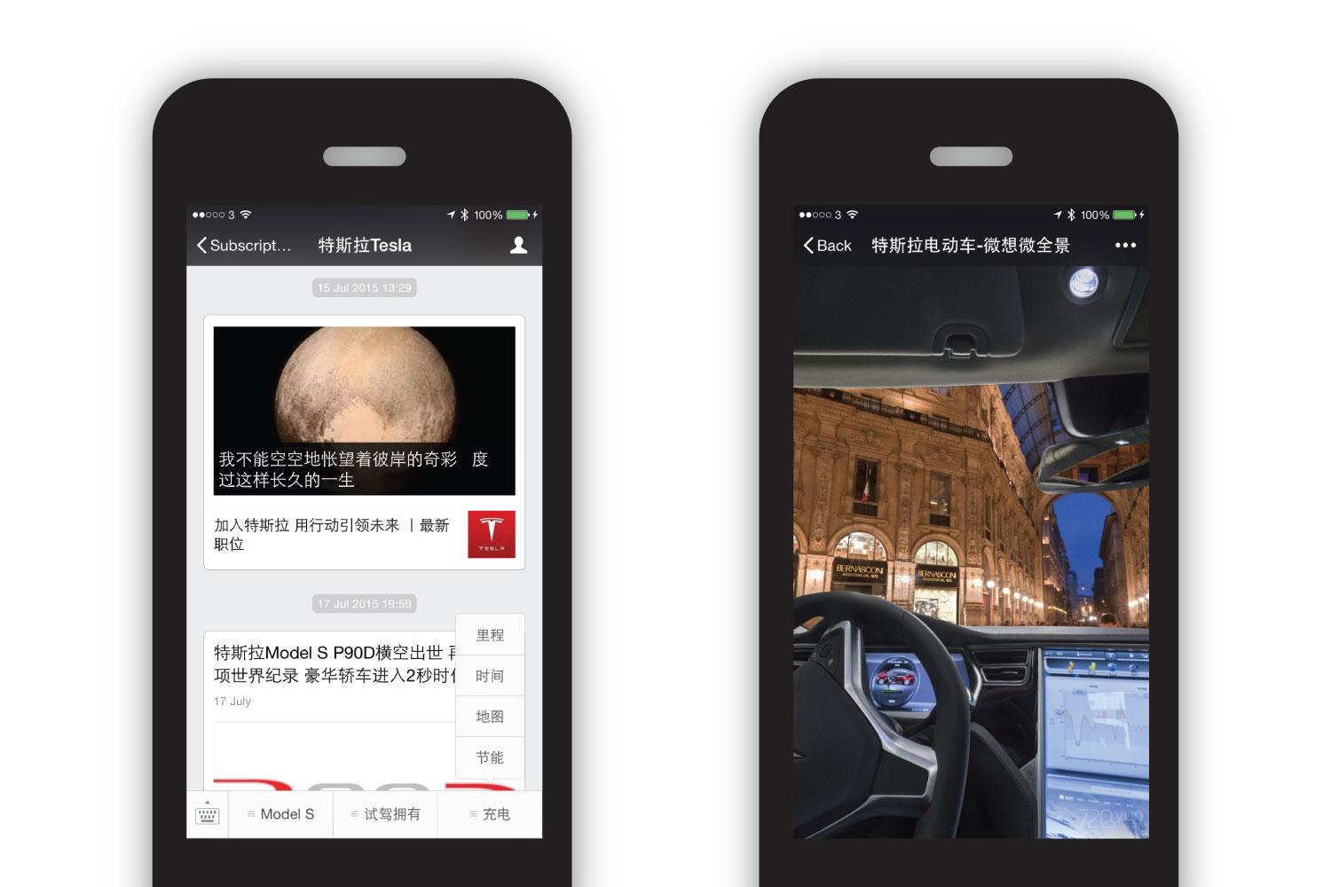 wechat-app
